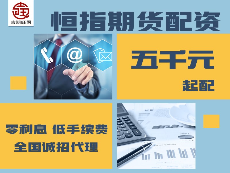 股票配资杠杆