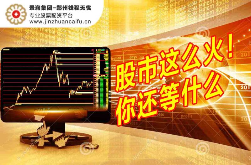 深圳配资
