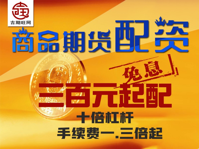 股票配资话术